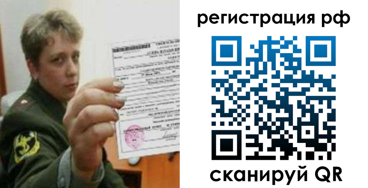прописка в Хотьково