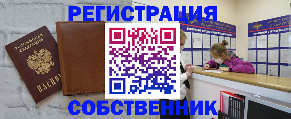 временная регистрация 2025 в Хотьково