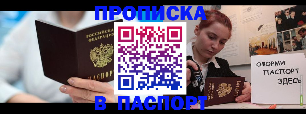 временная регистрация адрес в Хотьково