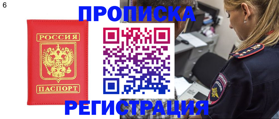 прописка иностранных граждан в Хотьково