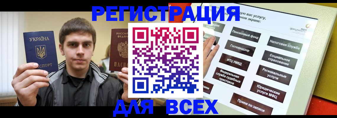 где прописаться в Хотьково